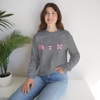 Pink Starlight Crewneck